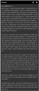 하영 4대 핵심요약한 더쿠