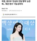 하영 재산물수 가능성 ㅋㅋㅋ