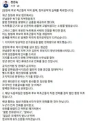 전진숙 폭로