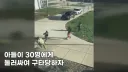미국대학교 정당방위 사망사건