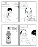 자기를 마음에 안들어하는 예비 장인 꼬시기toon