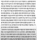 유치원 선생님한테 찝적거리는 남편