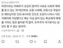 하영 일본반응