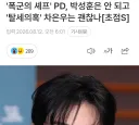 '야짤' 박성훈은 안 되고 '탈세의혹' 차은우는 괜찮나