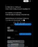 중고거래 신종사기 수법