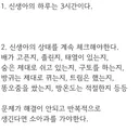 신생아 육아가 힘든 이유