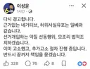 이성윤 페북