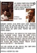 이번 친일이슈, 매국노 이슈는 그냥 넘어가서는 안 됩니다.