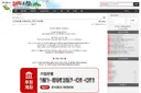 일베, 프리미엄 회원 서비스 도입