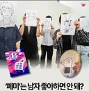 ㅡ결혼. 출산도 OK..최근 변화중인 페미 니즘 트렌드.jpg