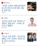 가로세로연구소 김세의 근황