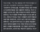 친일 연좌제 논란을 꿰뚫는 명언