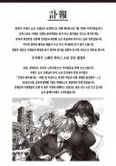 부고) 금장의 벨메이유 작가 별세