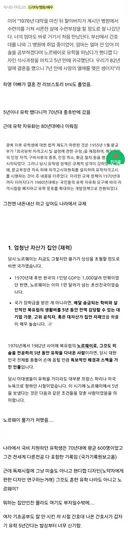 1976년~1982년 사이에 노르웨이 5년 유학 갔다는 하영 엄마