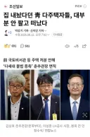 ........집 내놨다던 靑 다주택자들, 대부분 안 팔고 떠났다