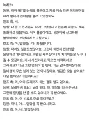 전당대회 경선운동을 위한 불법 전화방을 운영