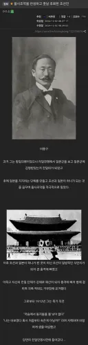 을사늑약을 찬성했다가 후회한 조선인