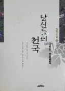 소록도에서 어떤 일이 있었는지 잘 묘사한 소설