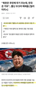 한국이 무기 지원 거부하자, 우크라이나 개빡침.