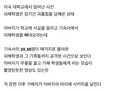 미국 대학교 정당방위 사망사건