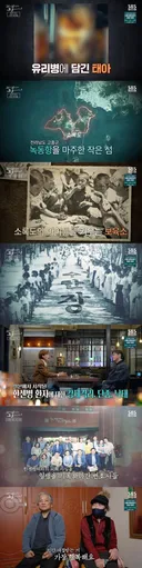 꼬꼬무) 현재 논란인 소록도 편.JPG