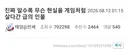 진짜 알수록 무슨 현실을 게임처럼 살다간 독립 운동가 이봉창