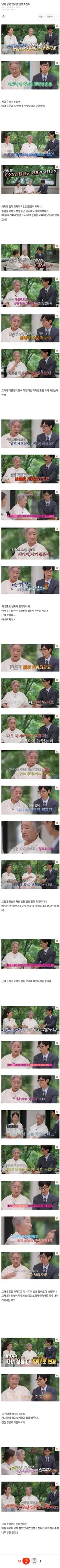 남자 잘못 만나면 인생 조진다
