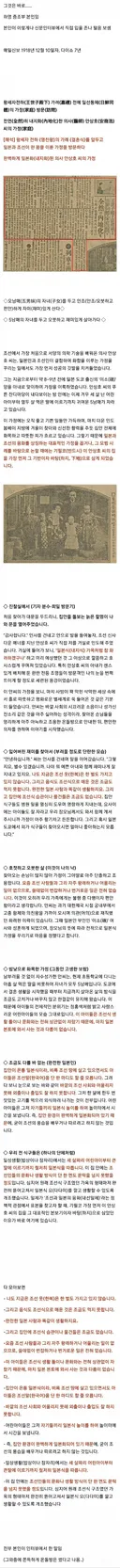 💥지금 하영 증조부 매국노 친일파인거 알려지게 한 1등 공신