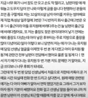 아시아 국가중 불륜 허용도 1위 일본.jpg