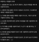 바람 피는 사람들의 유형