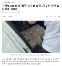 가짜앱으로 15억 '꿀꺽' 리딩방 일당..경찰은 가짜 골드바로 잡았다