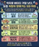 충격적인) 요즘 망해간다는 5대 취미 ㄷㄷ