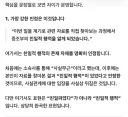 하영 자필 사과문을 분석한 한 국문학과생의 첨삭(퍼옴)