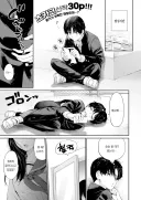 동급생과 도시락먹는 평소와 같은 옥상.manhwa
