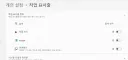 윈11 깔면 맨 처음 해야하는거