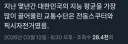 지난 몇 년간 한국인 평균 지능이 상승한 이유