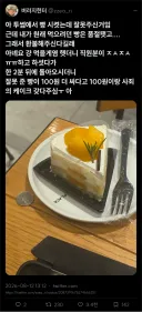 사죄의 100원