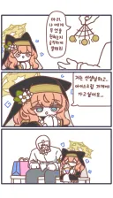 블루아카)개 야한 최면 마리