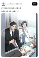 BL 웹툰에 등장한 태아 심장소리 듣는 장면