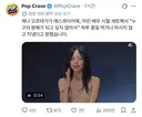 아리아나 다음으로 외국애들이 걱정하는 중인 여배우
