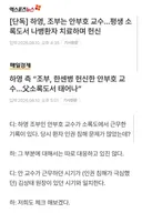 첫날 갑자기 등장했다가 사라진 하영 조부 소록도 이슈