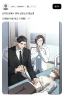 BL웹툰에 등장한 태아 심장소리 듣는법