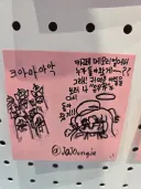 블루아카) 카페 메모리얼 쪽지 뭐냐 이거 ㅋㅋ