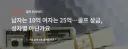 남녀문제가 아니라 돈이되야 판이 커진다를 반대로 증명한 스포츠.jpg