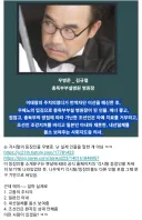 일본인 아내와 결혼한 고종의 주치의 출신 병원장