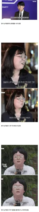 한국 남성들 반성 많이 해야됨