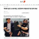 학대로 숨진 11세 아동, 5년전부터 아동보호기관 관리 대상