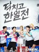 일본 개그맨의 한국 예능 촬영후기