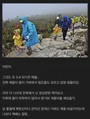 의외로 등산 잘하는 나이