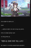 블루아카)일섭]철없는 후배들에게 조언하는 선배